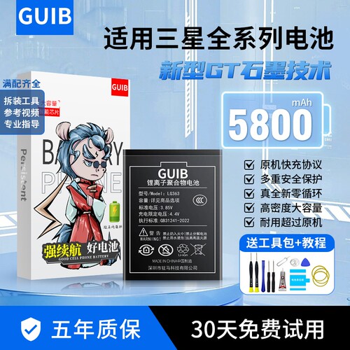 GUIB适用三星s23电池s10原装s20/s21/s22/s24手机note10+5g版note20ultra大容量s6edge十s7/s8/s9/s10e更换fe