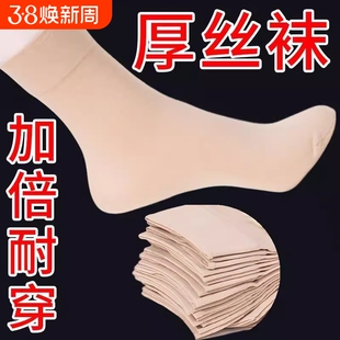 加厚丝袜男女通用耐磨防勾丝秋冬款钢丝袜防臭松口老人中筒加绒