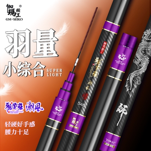 伽玛精工潮风鱼竿手杆超轻超硬28调台钓竿鲫鲤轻量小综合竿