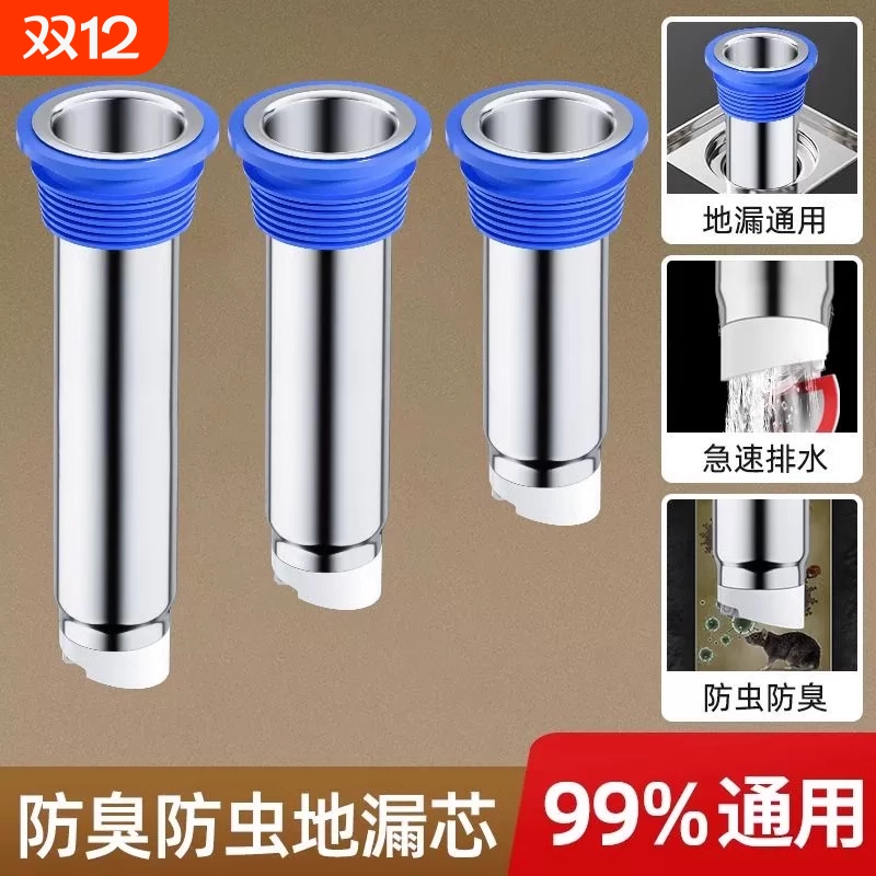 地漏防臭芯下水道防返臭神器防虫