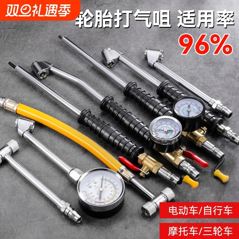 充气头轮胎摩托车电动车汽车气嘴工具加气杆充气嘴气泵打气嘴打气