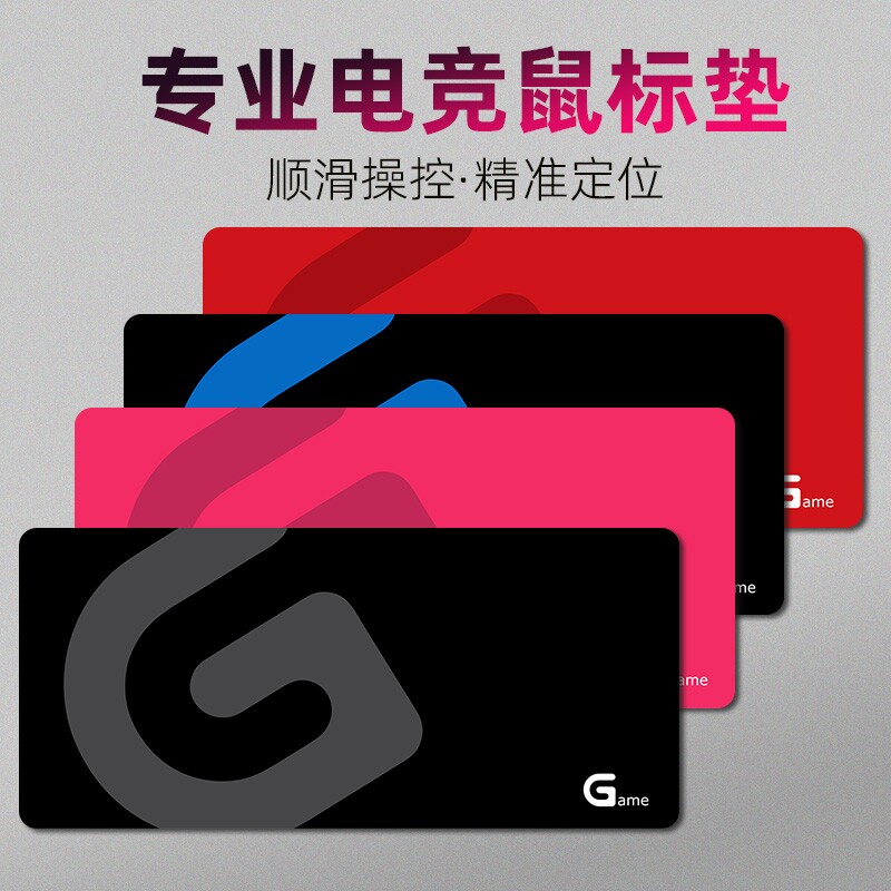 G系游戏电竞鼠标垫fps大河爱莎高颜值加厚大号电脑桌面垫超大防滑