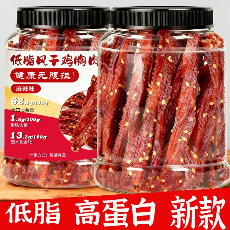风干鸡肉干鸡胸肉条学生高蛋白低脂肪宿舍解馋追剧休闲健身辣零食