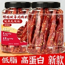 风干鸡肉干鸡胸肉条学生高蛋白低脂肪宿舍解馋追剧休闲健身辣零食