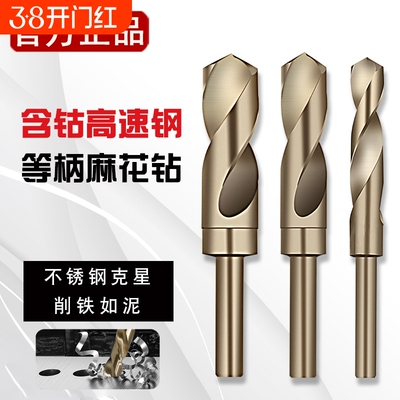 等柄含钴小柄麻花钻木工打孔转头