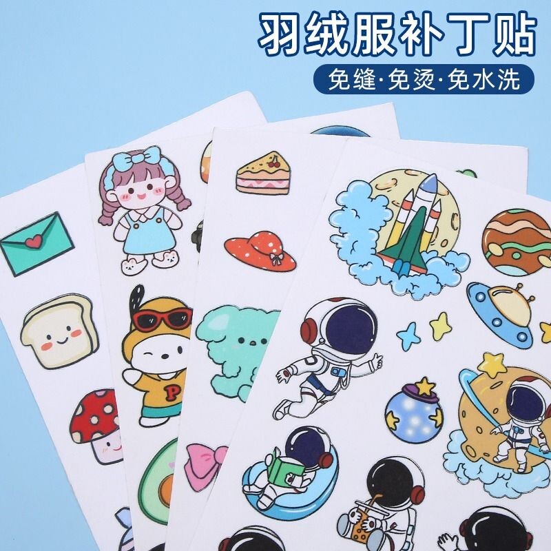 羽绒服补丁贴自粘免缝贴布修复修补贴免熨烫衣服卡通图案破洞无痕