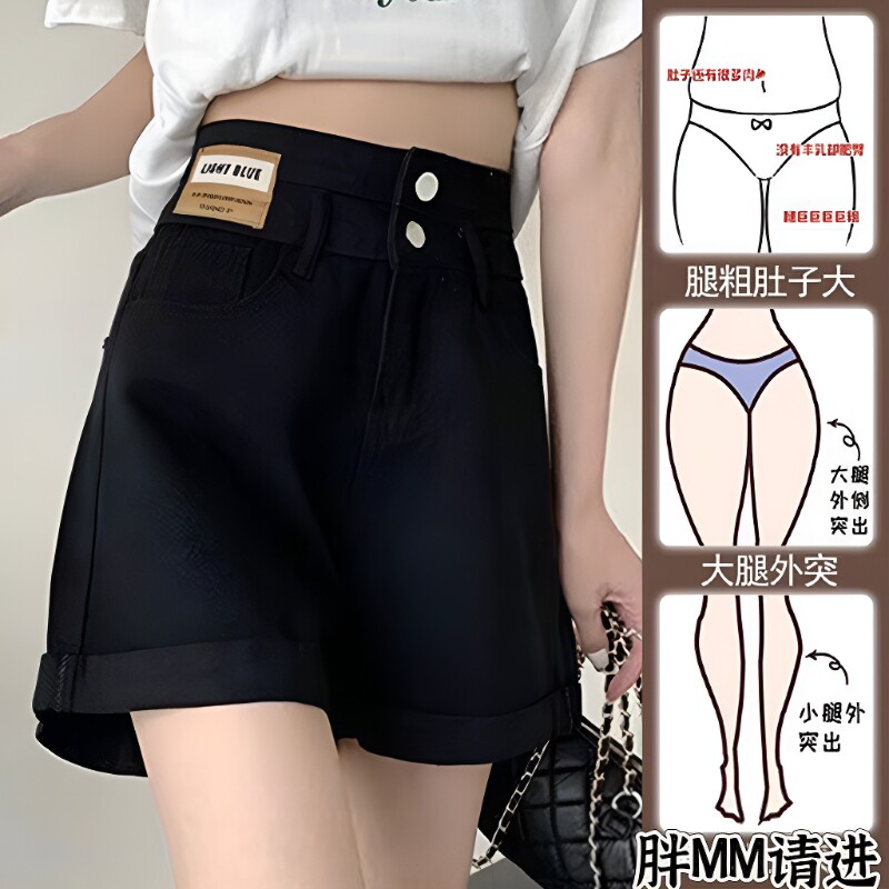 高腰卷边牛仔短裤女夏季2026新款大码胖mm宽松显瘦百搭阔腿热裤子