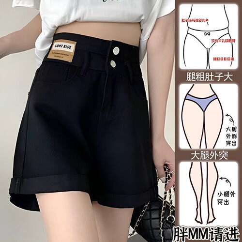 高腰卷边牛仔短裤女夏季2026新款大码胖mm宽松显瘦百搭阔腿热裤子