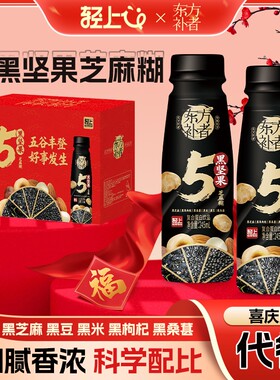 轻上五黑坚果芝麻糊饮料