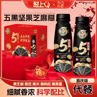 【年货礼盒】轻上五黑芝麻糊五重黑食材饱腹早餐含乳饮料过年送礼