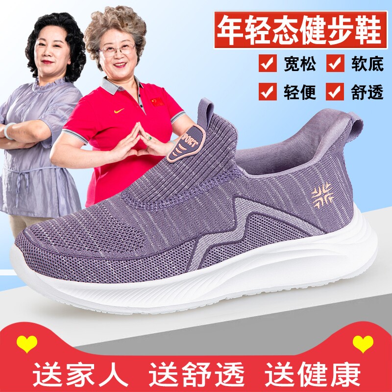 舒悦软底妈妈鞋秋季新款