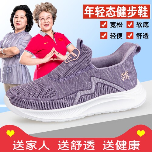 舒悦软底妈妈鞋秋季新款