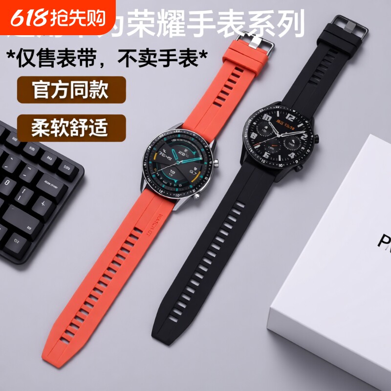 适用华为GT5手表GT4表带GT2硅胶Watch5/4运动3Pr