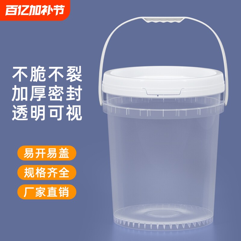 食品级透明塑料桶带盖超大号螺旋盖水桶发酵桶5L10升20公斤KG密封