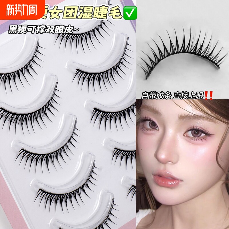 免胶韩系仙子短款ACE全能女团爱豆假睫毛一整条硬梗bjd大眼娃娃