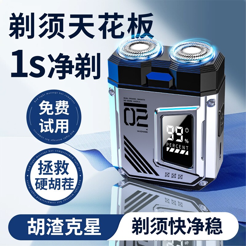 电动男士2026新款迷你便携剃须刀刮胡子刀片正品便携式磁吸充电