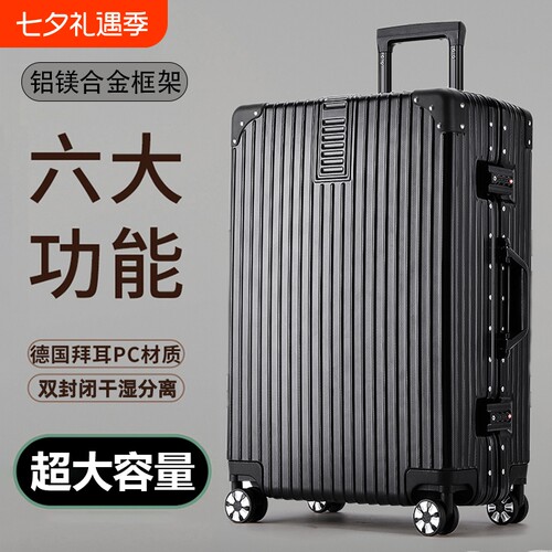 加厚旅行箱20行李箱26铝框男34寸