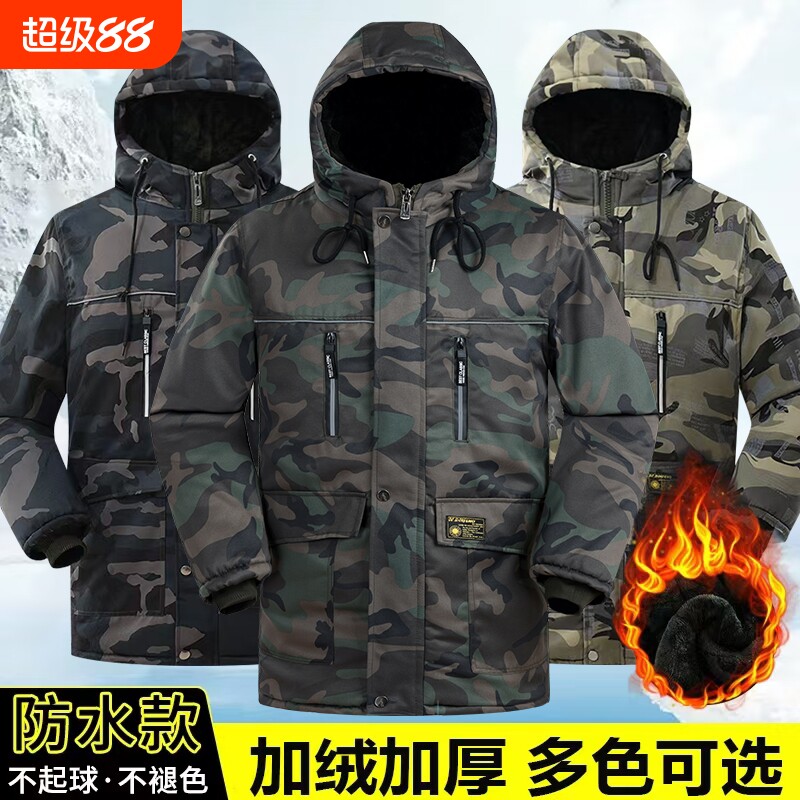 冬季加绒加厚防水迷彩棉衣劳保棉袄冷库防寒服大码工作服中长款
