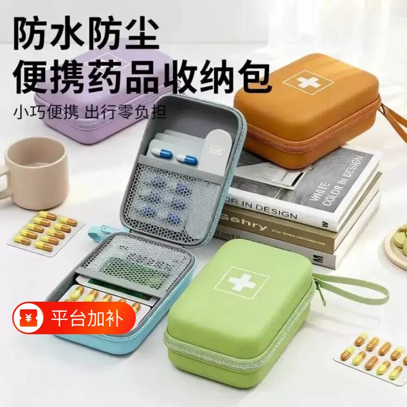 旅行包医药包户外急救包迷你小药包药品收纳包药箱防水应急外出