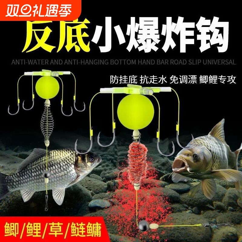 反离底浮力球小爆炸钩防挂底