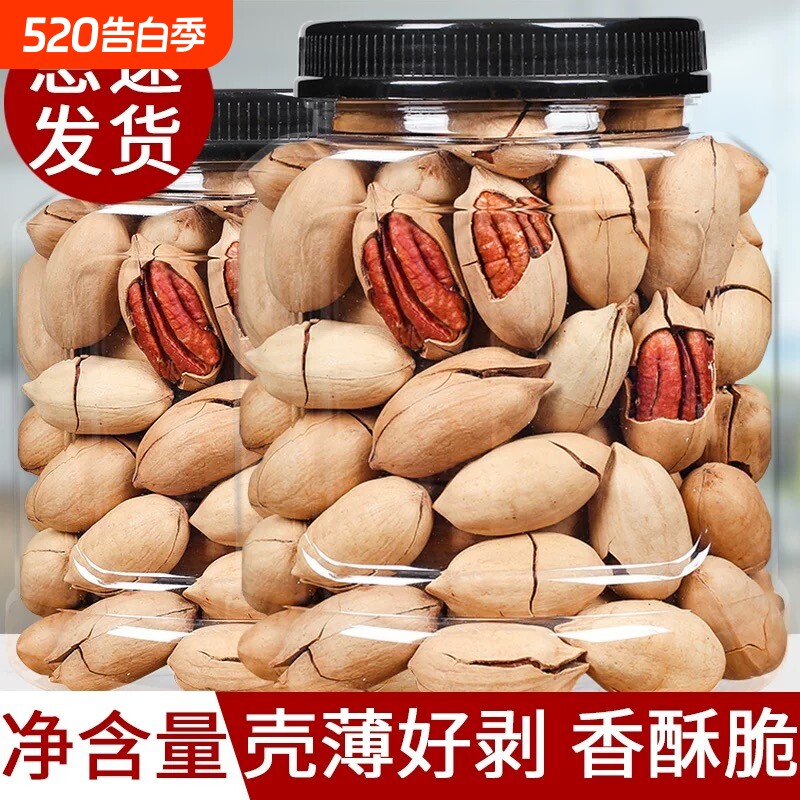 新货碧根果500g袋装坚果奶油味长寿果休闲零食整箱批发好吃果仁