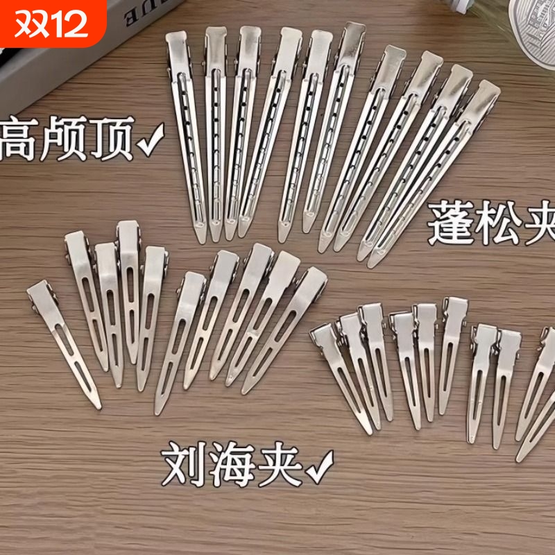 发根蓬松神器化妆师定型夹子头饰发卡无痕发夹刘海鸭嘴定位