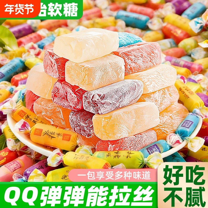 高粱饴山东特产老式怀旧多口味水果糖果拉丝软糖喜糖零食年货批发