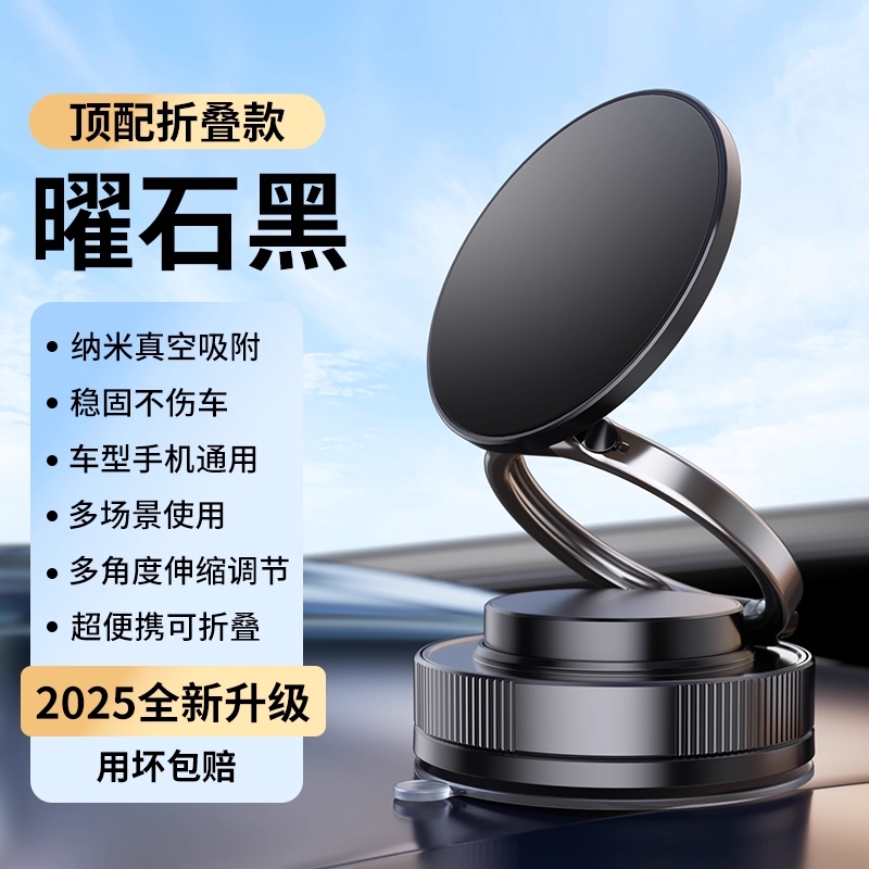 【新款磁吸车载手机支架】通用