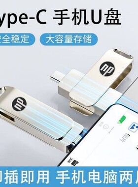 u盘Type-c手机电脑两用16G金属32G优盘64G音乐2合1闪存盘3.0高速