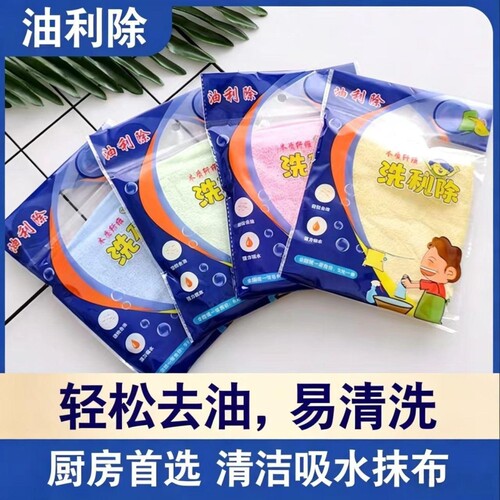 油利除木纤维清洁抹布不沾油去油毛巾正品易清洗百洁布厨房洗碗巾