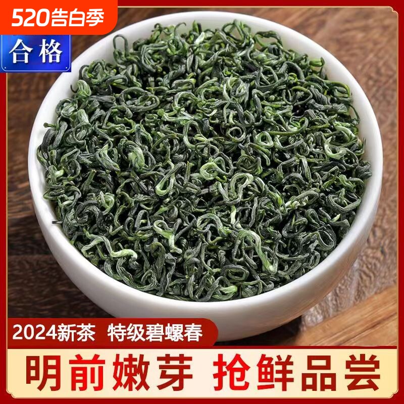 特级正品碧螺春茶叶绿茶2026新茶高山嫩芽毛尖春茶自己喝炒青明前