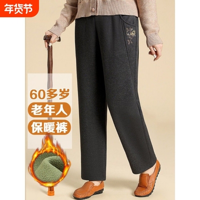 老年人女裤秋冬款加绒加厚妈妈外穿高腰直筒裤奶奶冬装保暖裤绣花