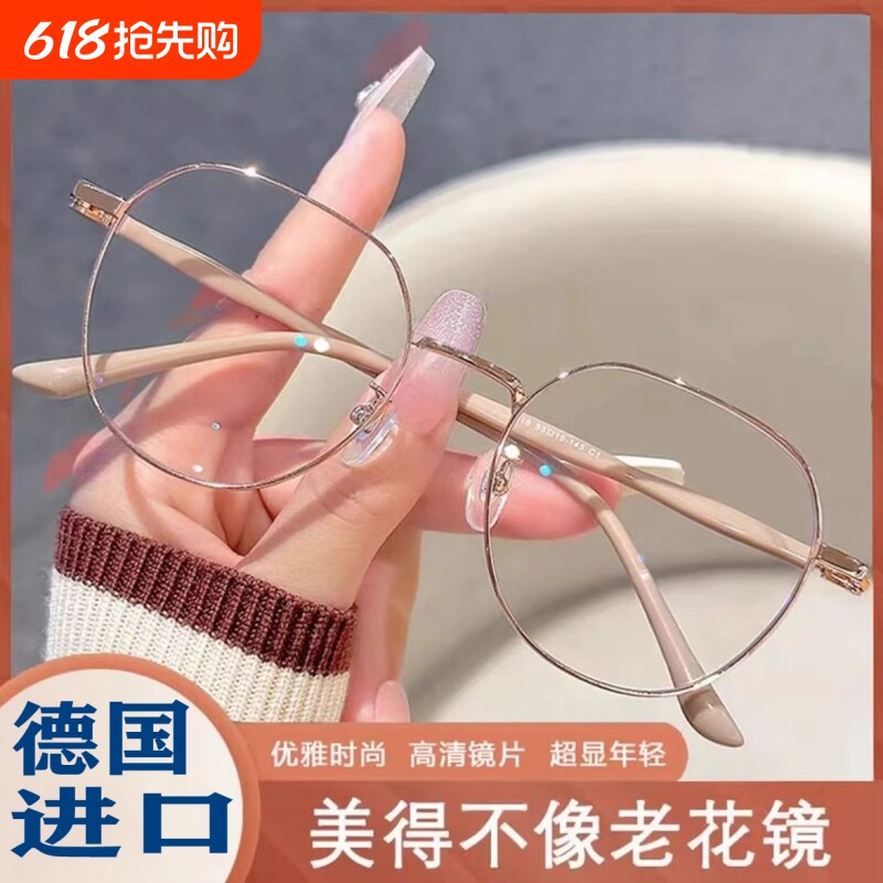 时尚年轻老花镜女防蓝光抗疲劳高清老人超轻洋气德国进口老光眼镜