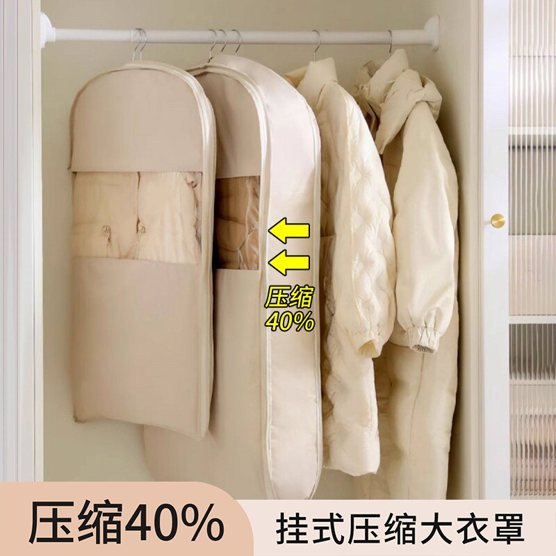 羽绒服压缩防尘罩衣柜内衣服防尘袋挂式家用透明衣物挂衣罩袋子