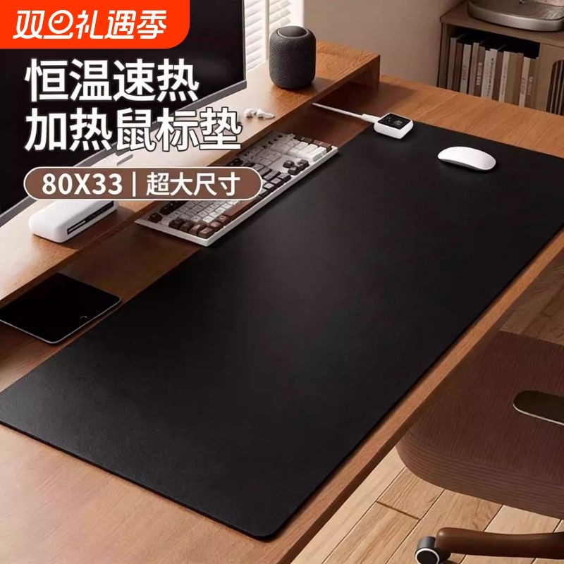 加热鼠标垫超大加热桌垫办公室书