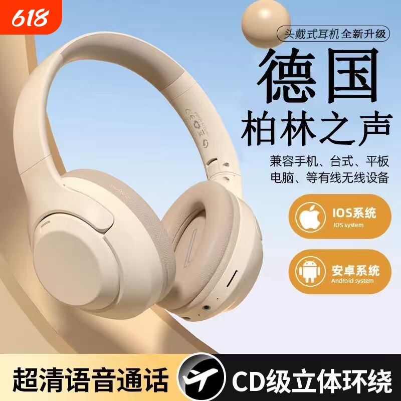 德国柏林之音头戴式蓝牙耳机无线电脑电竞游戏有线带麦运动高音质