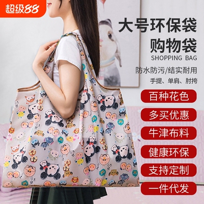 大号牛津布折叠|超2.9万次加购