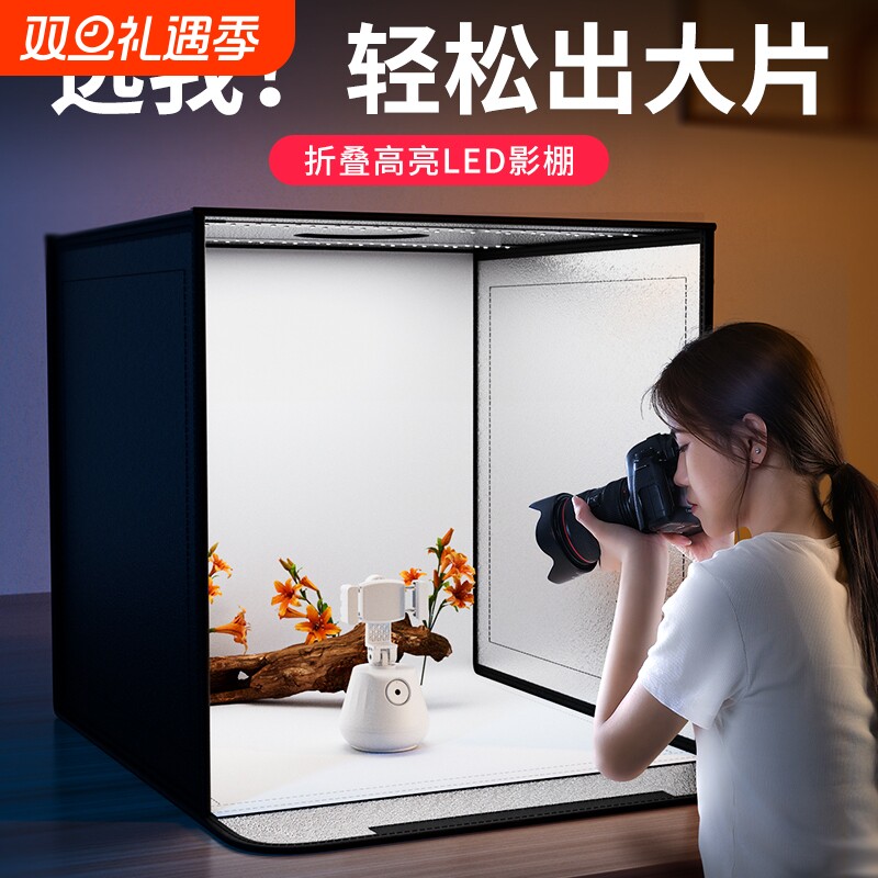 拍照摄影棚小型拍摄灯箱静物设备电商产品道具背景箱折叠led无影棚专业灯光室内饰品拍摄台柔光手机摄影箱盒