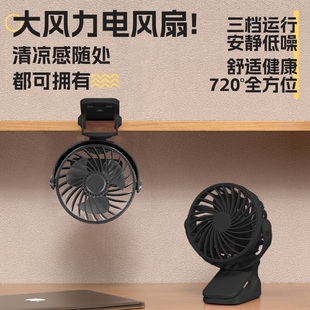 小风扇学生宿舍床上夹扇小型USB充电风扇桌面 新款 2025年新款