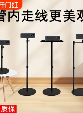 投影投影仪支架落地极米床头支架靠墙家用架免打孔放置台适用于Z7XZ6X坚果h3s当贝x3等多品牌通用托盘置物架