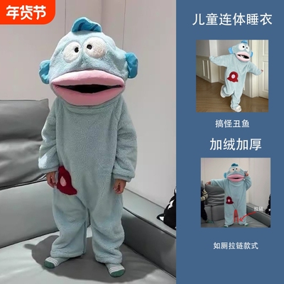 已售500+搞怪丑鱼连体睡衣