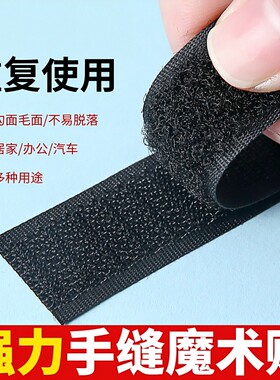 固定凉鞋鞋带改鞋子粘扣魔术贴替换宝宝鞋粘贴条带强力子母贴毛面