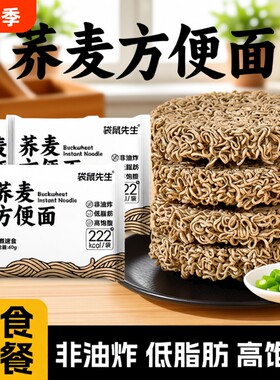 袋鼠先生荞麦面|超8000次加购