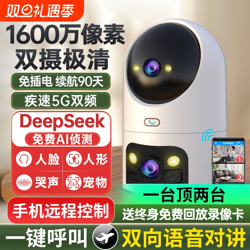 无线摄像头适用小米手机远程监控器家用免插电360度智能高清夜视