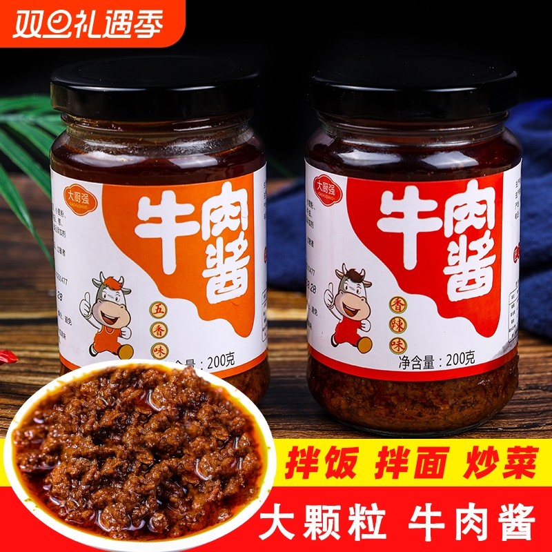 牛肉酱香辣拌饭拌面酱下饭香菇酱辣椒酱200g装家用调味品辣酱蘸酱