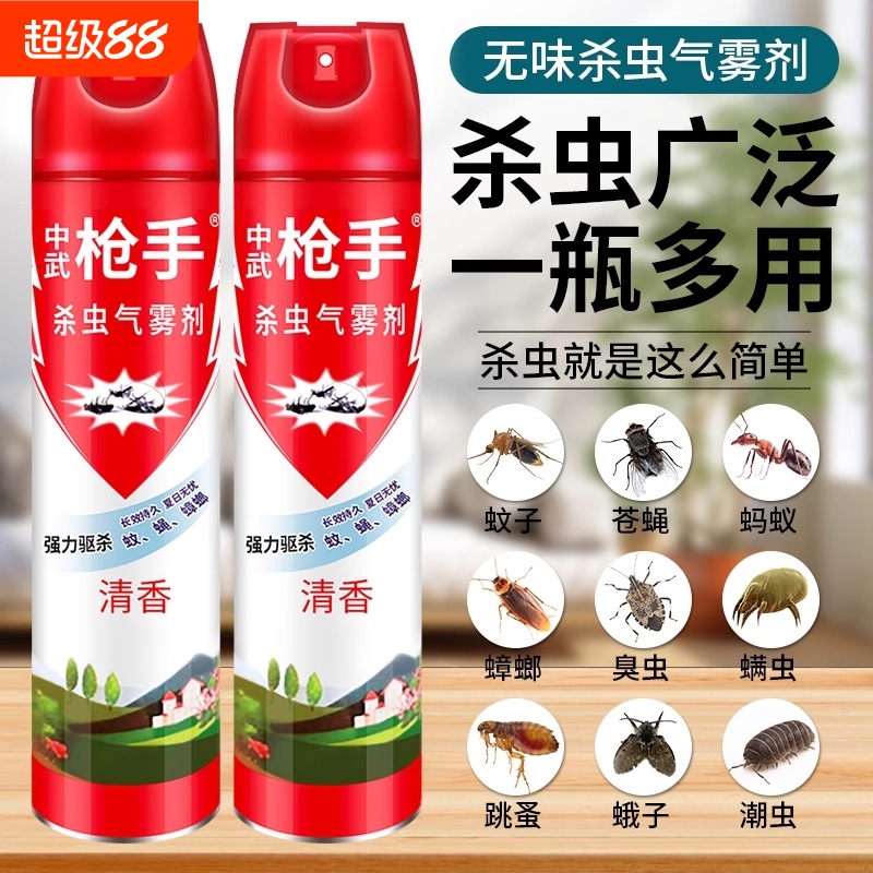 高效杀虫剂气雾剂强力灭蚊子苍蝇蟑螂蚂蚁药家用非无毒蜘蛛喷雾