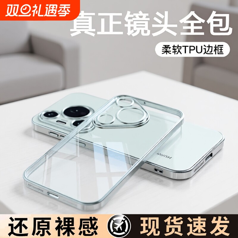 【德国进口】Pura70手机壳