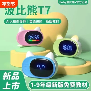 波比熊智能闹钟小学生专用起床神器2025新款t7语音对话时间管理器