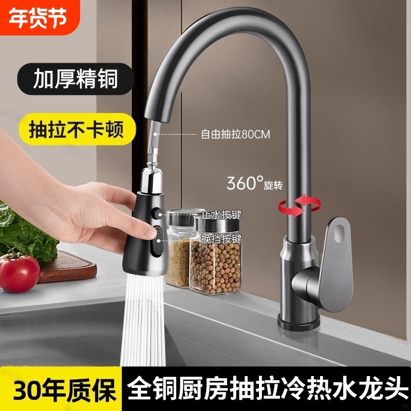 厨房全铜冷热水龙头抽拉式家用洗菜盆水管单冷阳台洗衣池水槽增压,家装主材,厨房龙头,淘宝优惠券,粉丝福利购,淘宝优惠卷