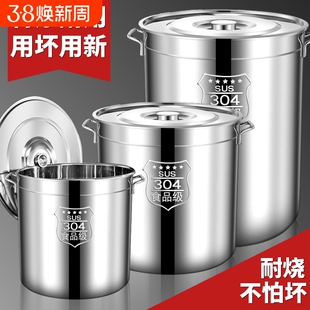 特厚304不锈钢桶圆桶带盖汤锅汤桶家用卤水桶油桶储水桶大容量锅